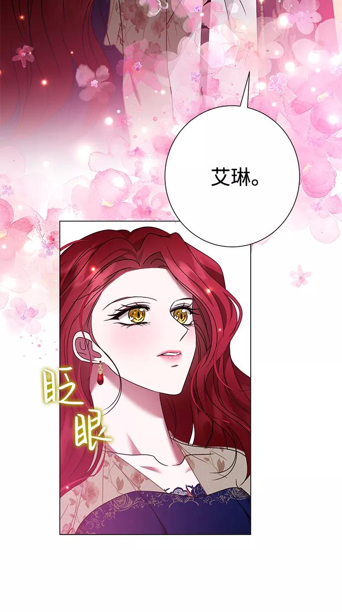 《互换身体的缘由》第29话 第5页