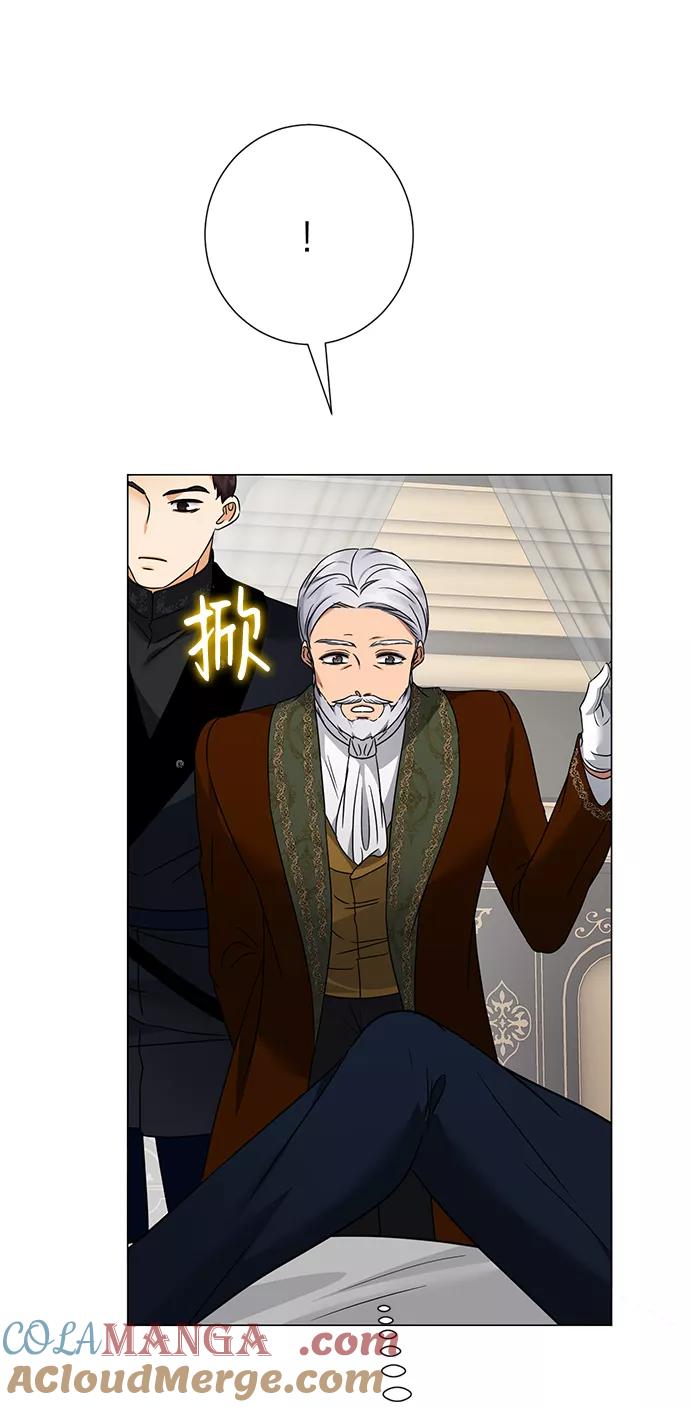 《互换身体的缘由》第29话 第40页