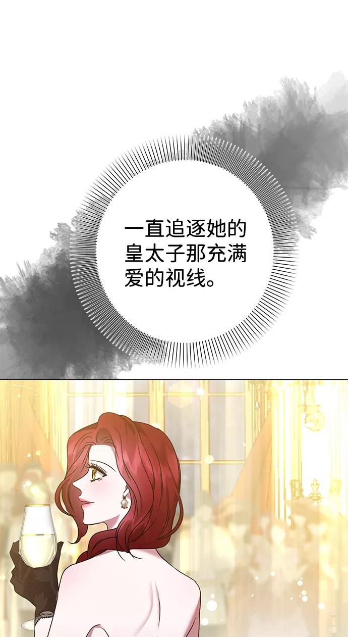 《互换身体的缘由》第29话 第21页