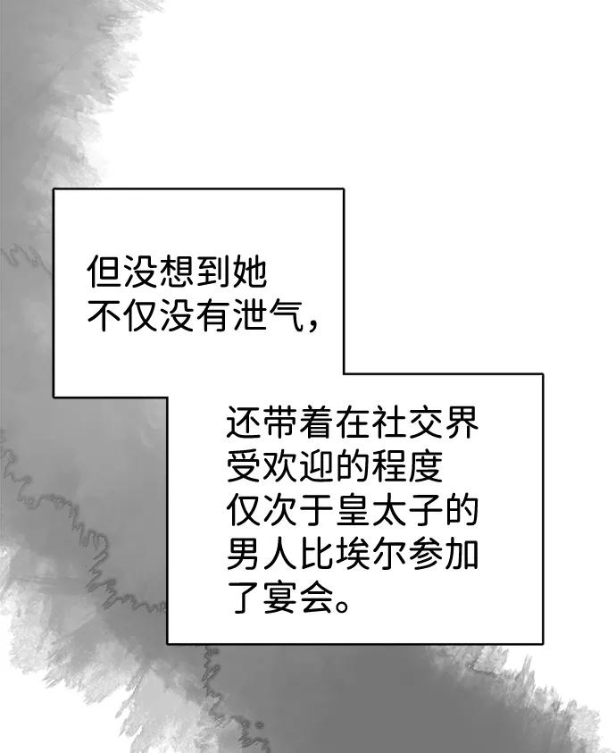《互换身体的缘由》第29话 第17页