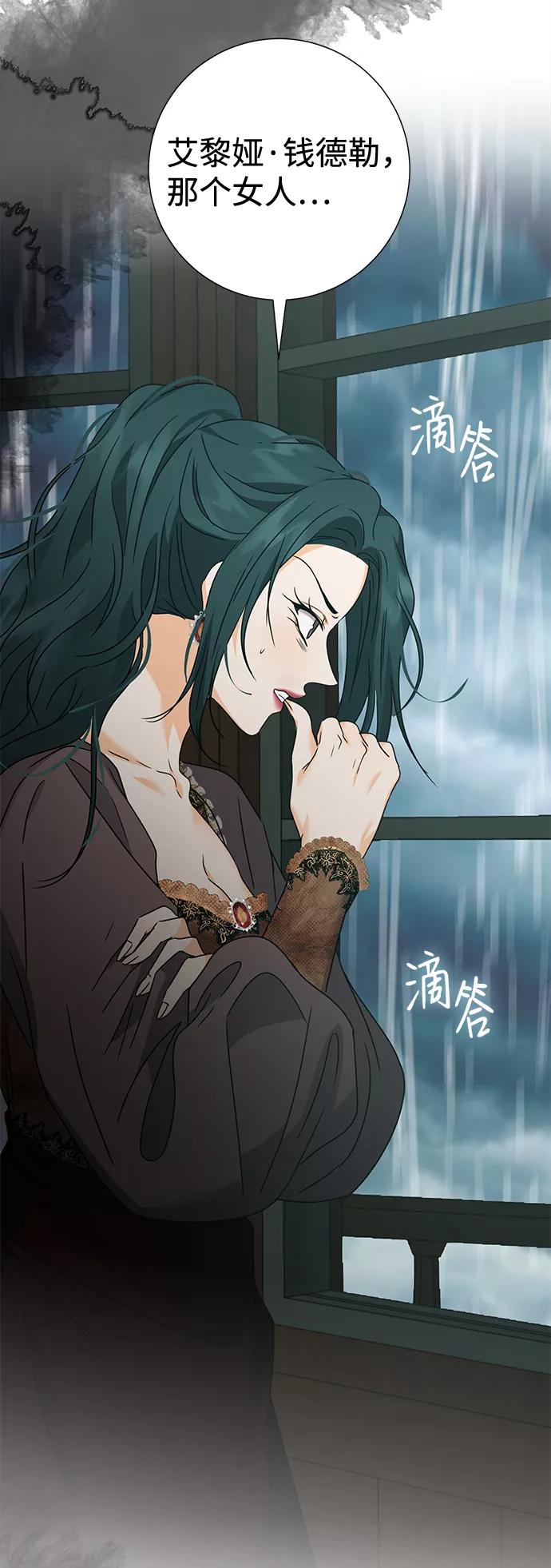 《互换身体的缘由》第29话 第15页