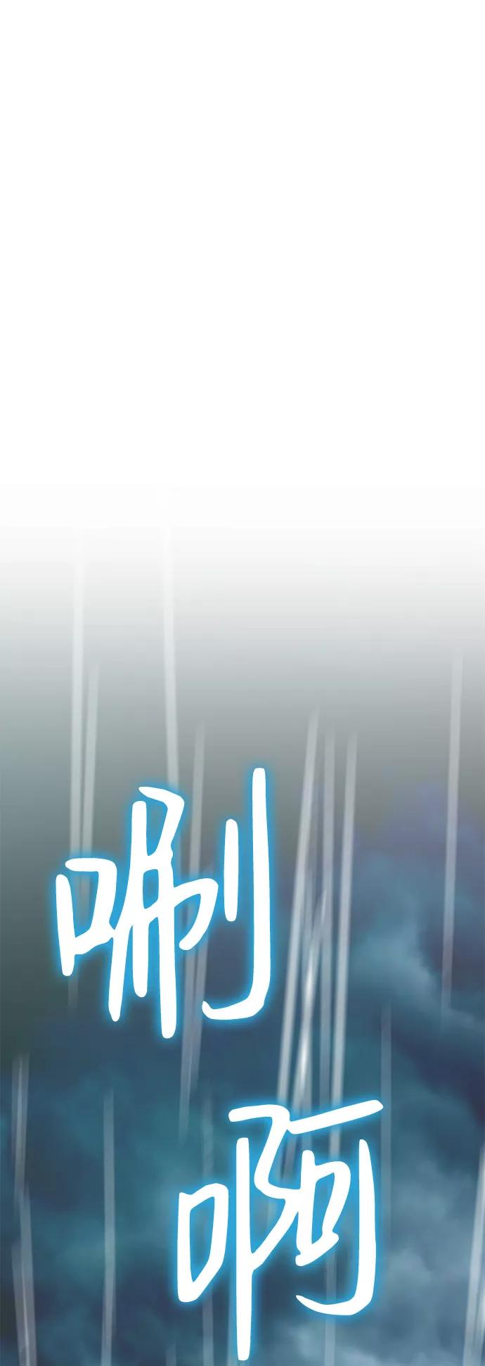 《互换身体的缘由》第29话 第12页