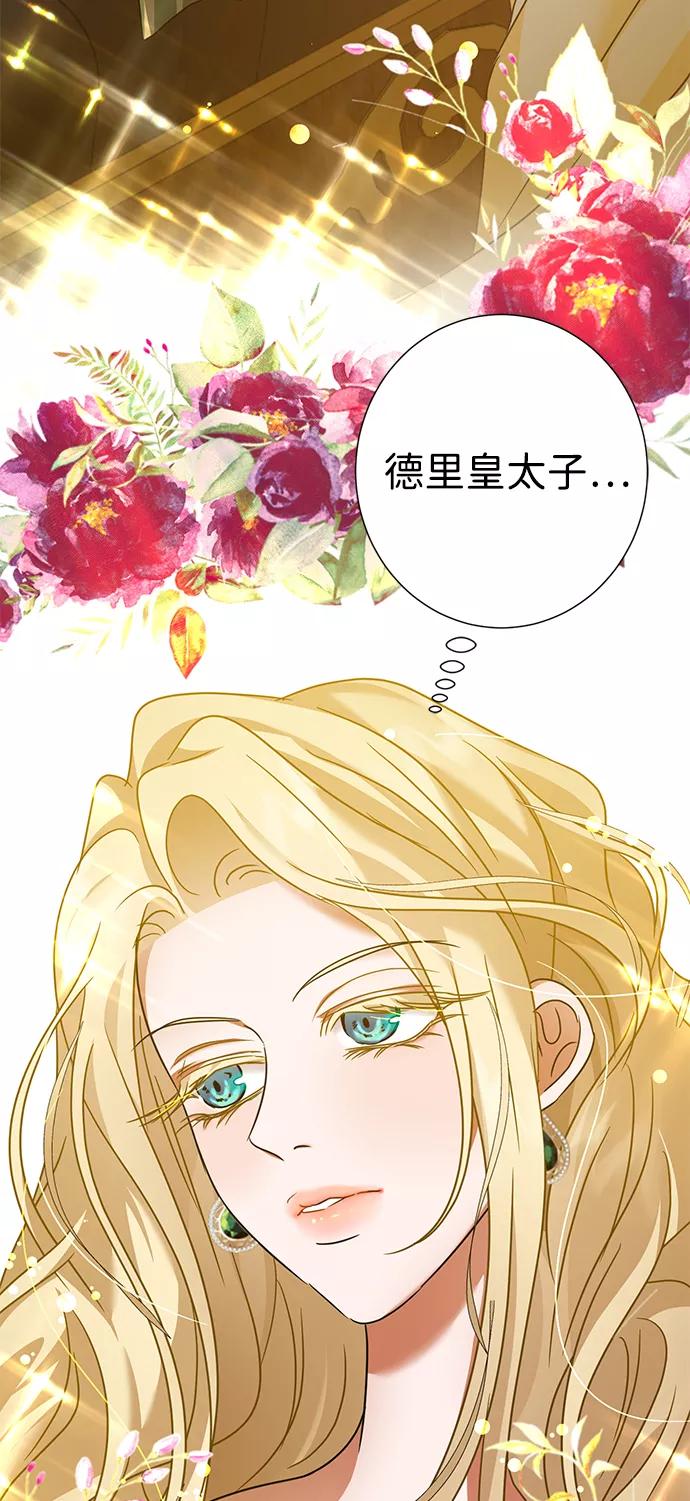 《互换身体的缘由》第29话 第80页