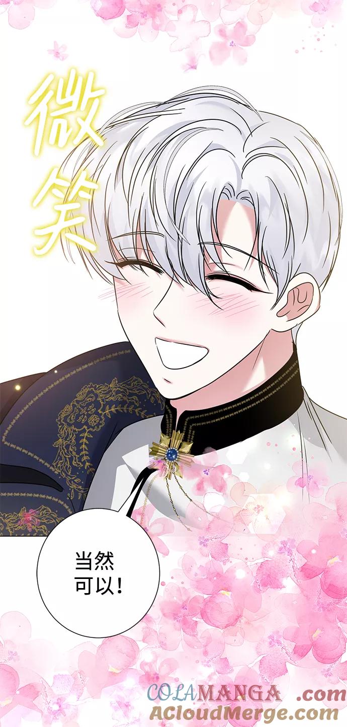 《互换身体的缘由》第29话 第10页