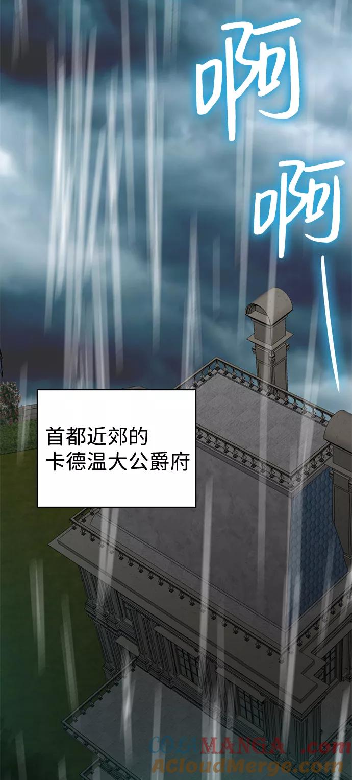 《互换身体的缘由》第29话 第13页