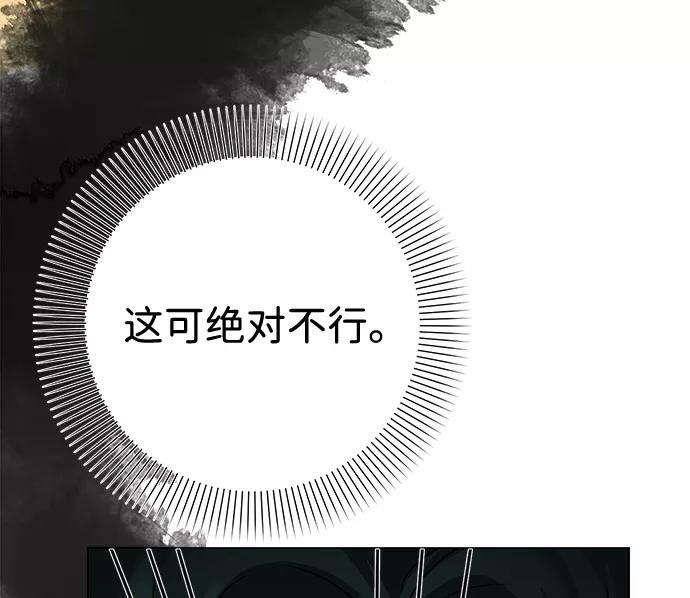 《互换身体的缘由》第29话 第29页