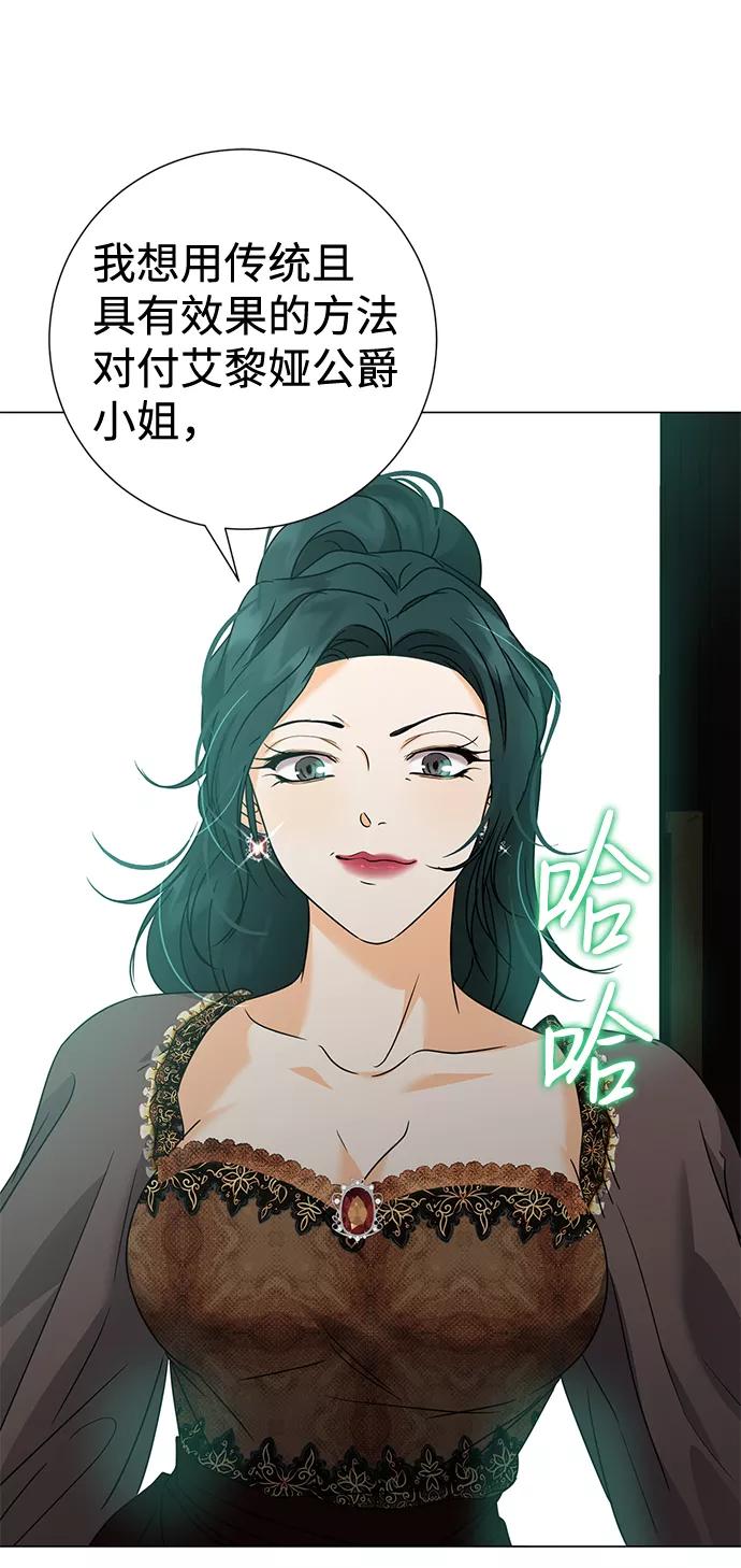 《互换身体的缘由》第29话 第32页