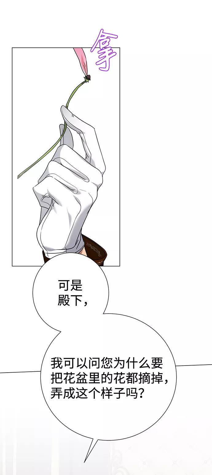 《互换身体的缘由》第29话 第47页