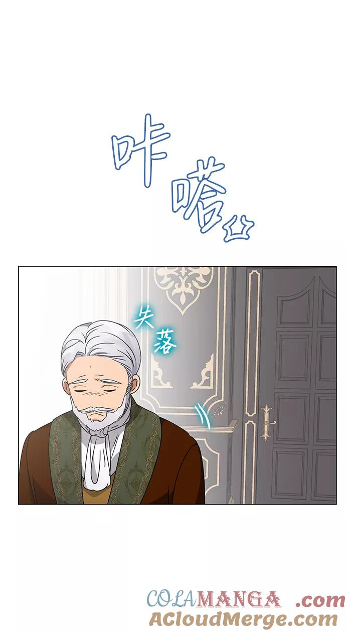 《互换身体的缘由》第29话 第55页