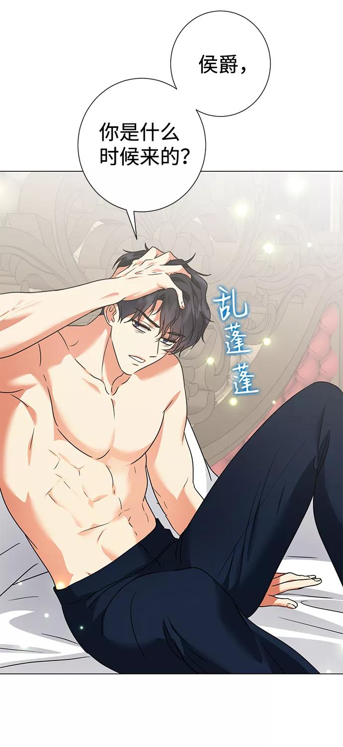 《互换身体的缘由》第29话 第45页