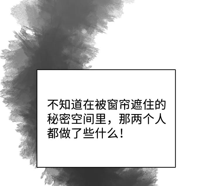 《互换身体的缘由》第29话 第24页