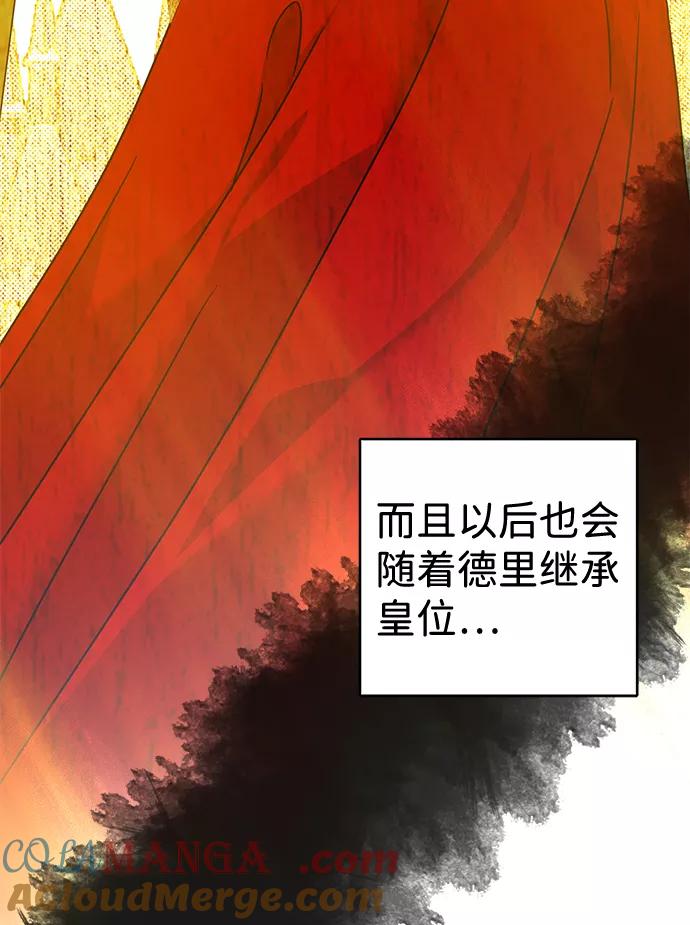 《互换身体的缘由》第29话 第28页