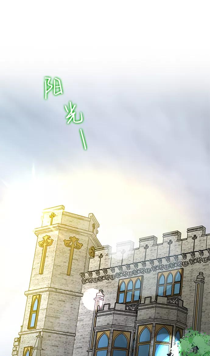 《互换身体的缘由》第29话 第36页
