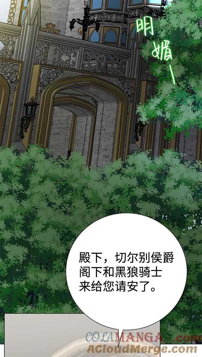 《互换身体的缘由》第29话 第37页
