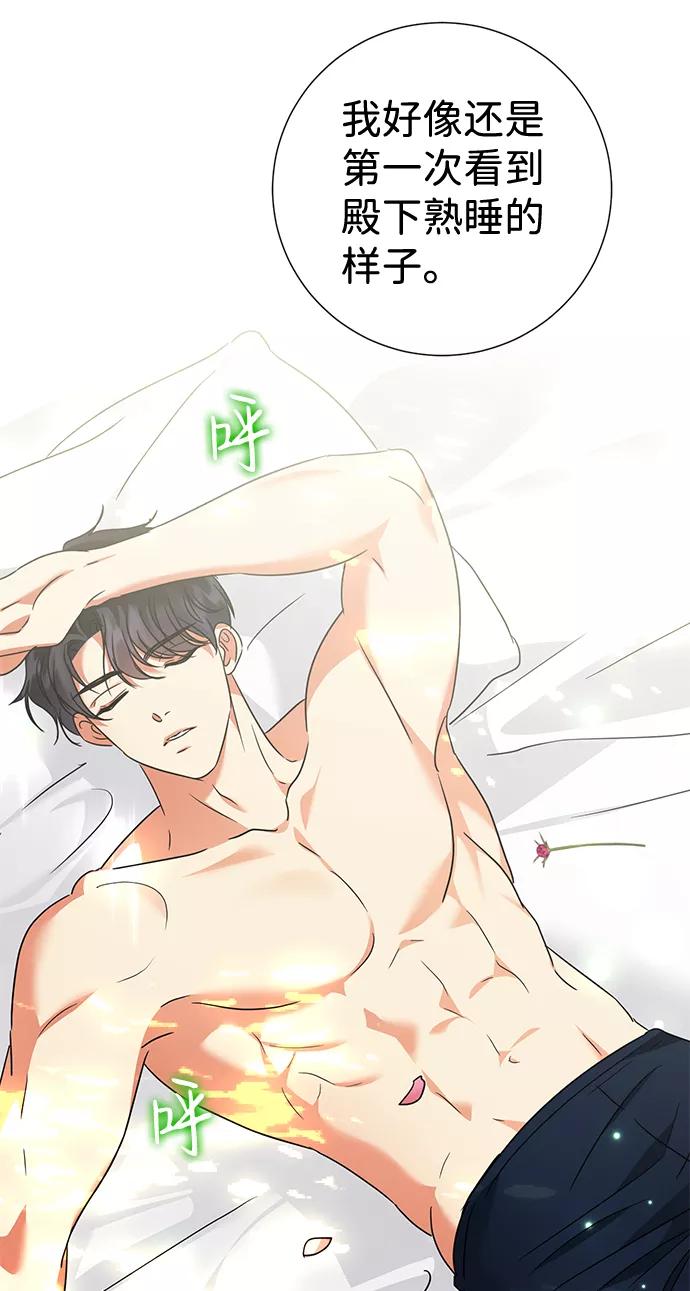 《互换身体的缘由》第29话 第41页