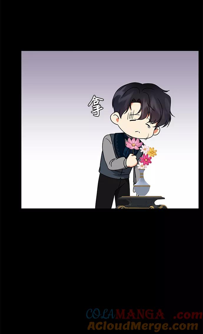 《互换身体的缘由》第29话 第67页