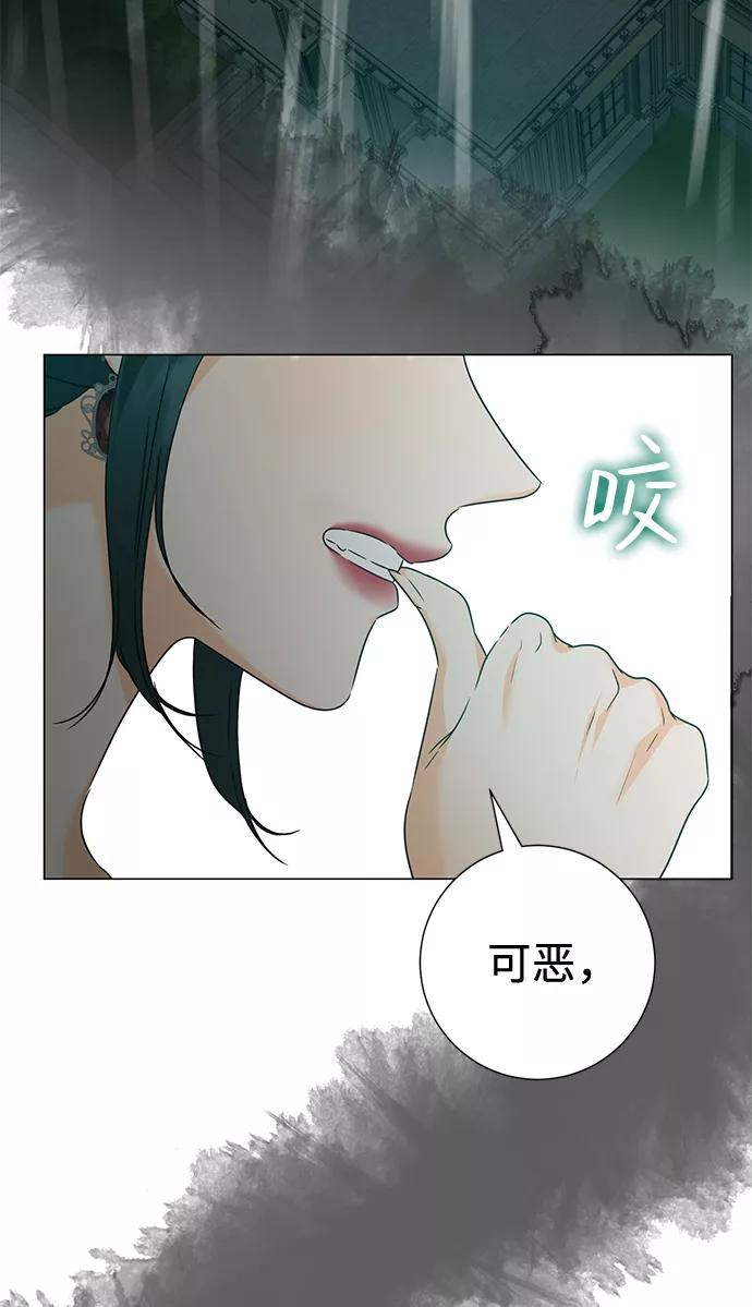 《互换身体的缘由》第29话 第14页