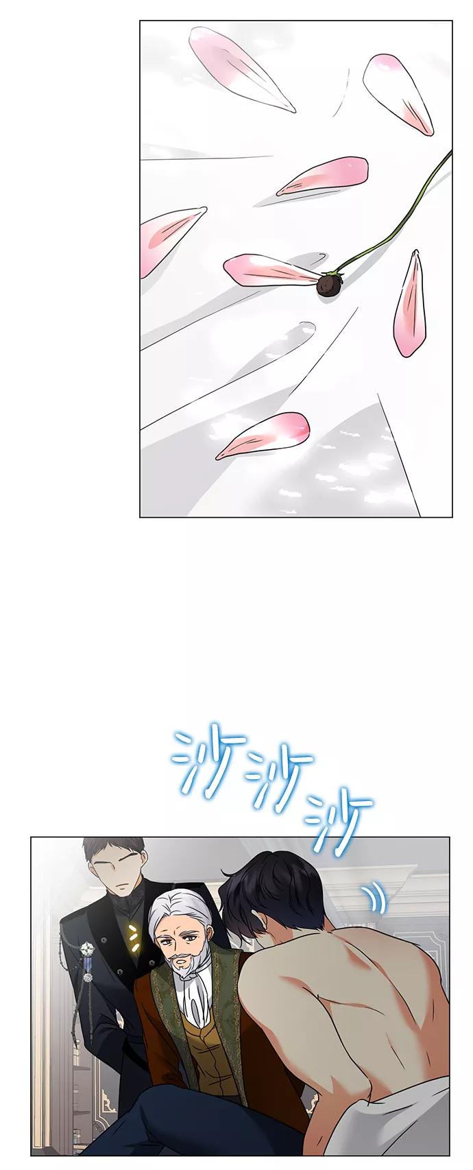 《互换身体的缘由》第29话 第44页