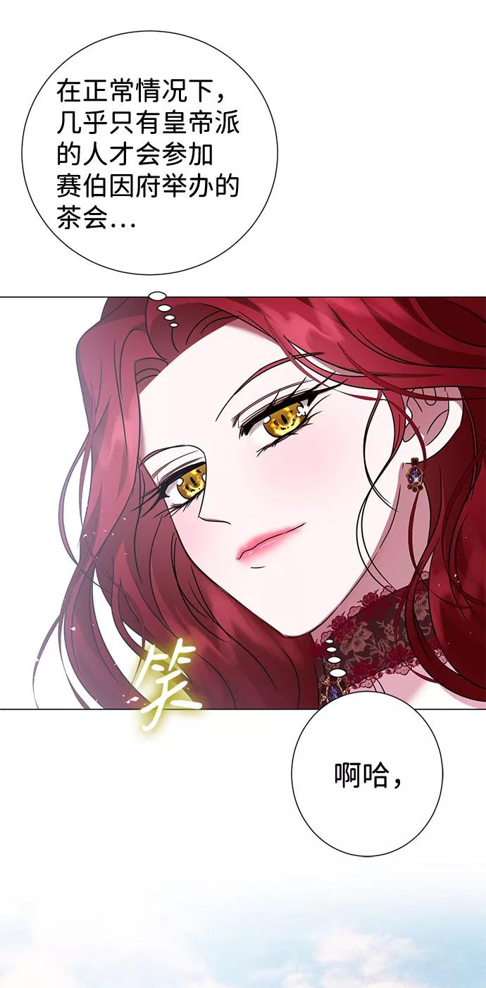 《互换身体的缘由》第30话 第38页