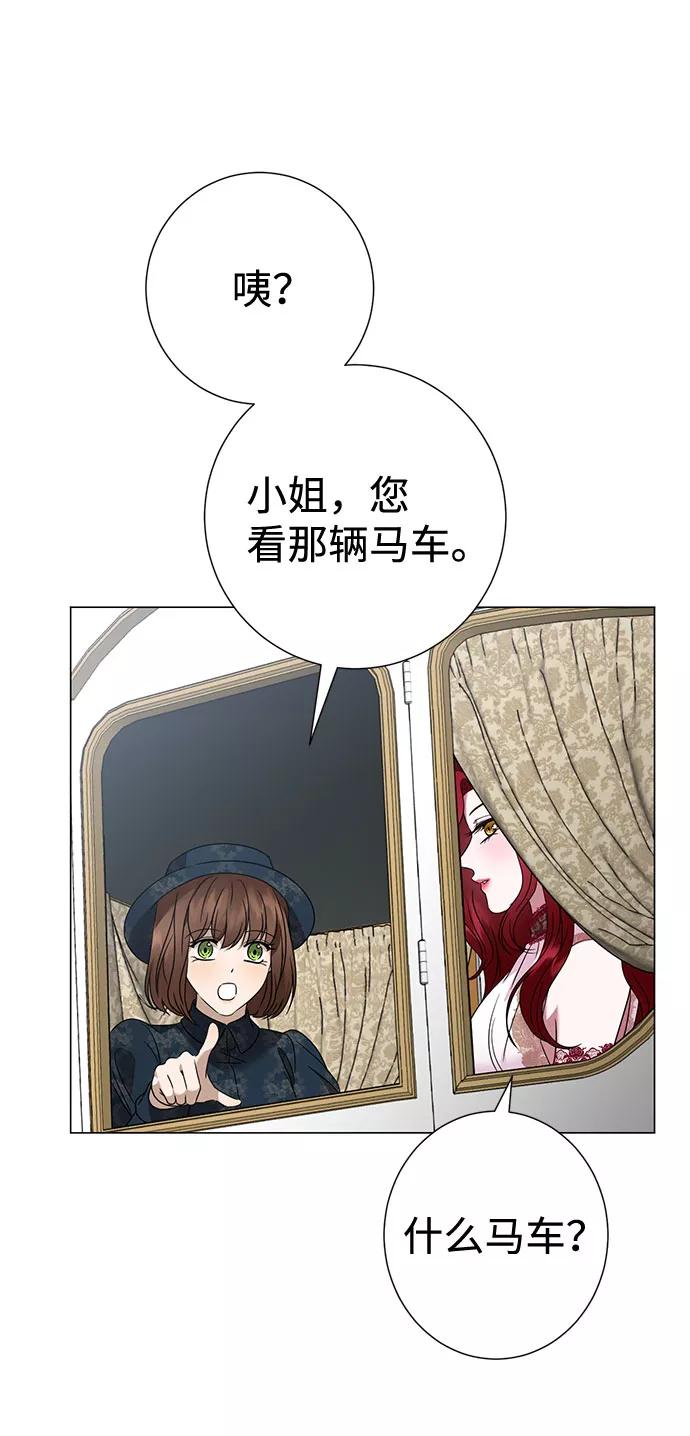 《互换身体的缘由》第30话 第35页