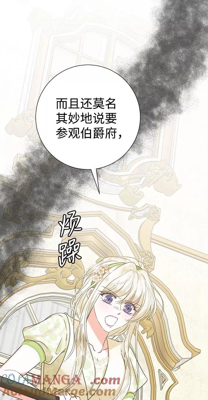 《互换身体的缘由》第30话 第43页
