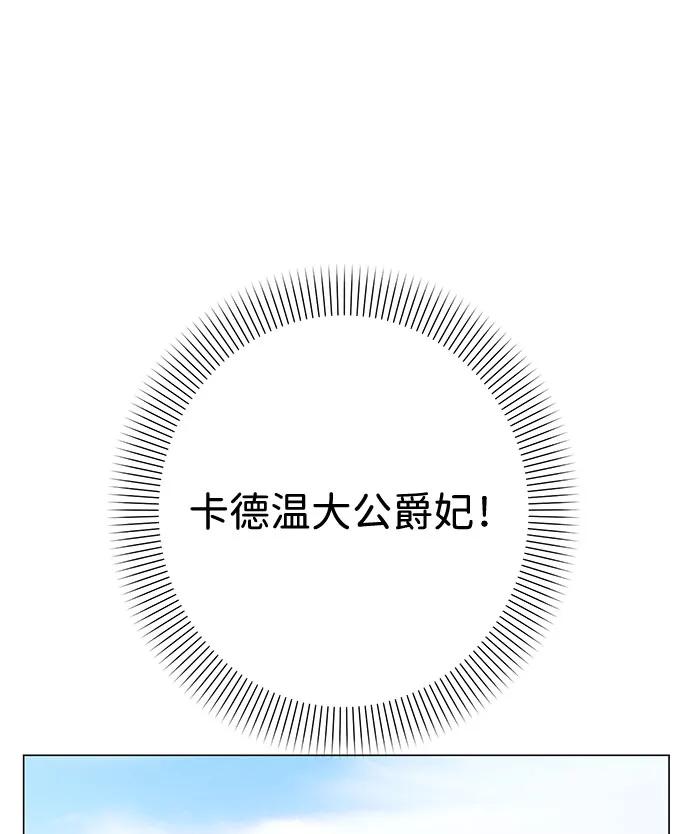 《互换身体的缘由》第30话 第74页