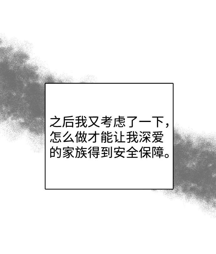 《互换身体的缘由》第30话 第24页