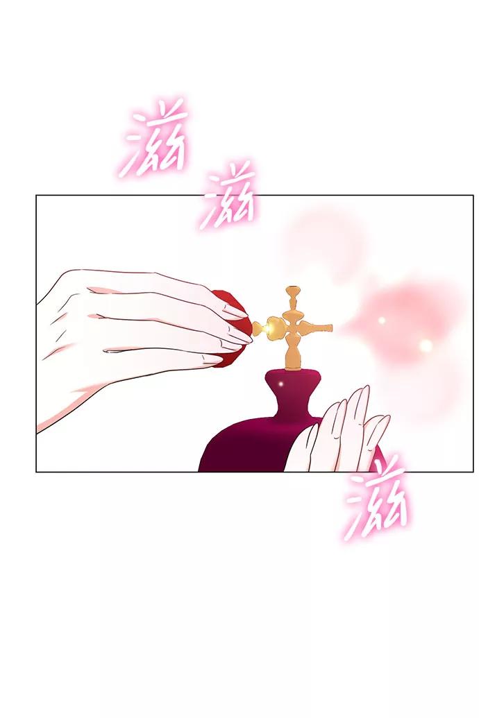 《互换身体的缘由》第30话 第9页