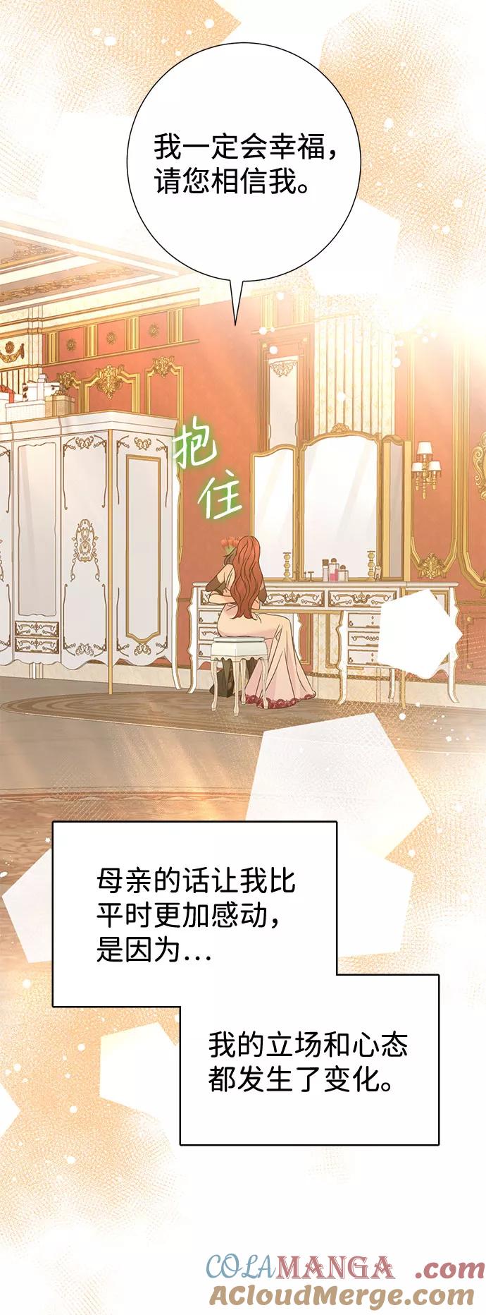 《互换身体的缘由》第30话 第19页