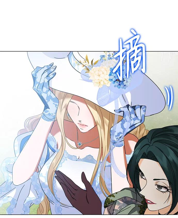 《互换身体的缘由》第30话 第77页