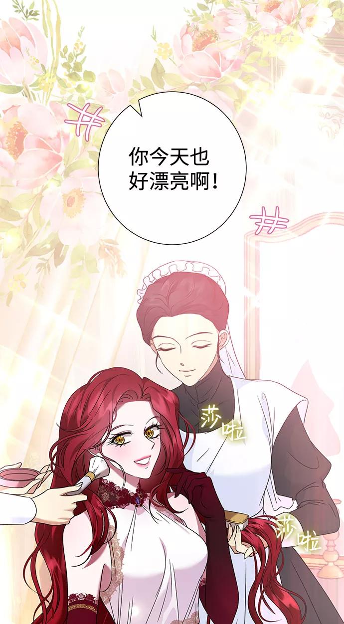 《互换身体的缘由》第30话 第5页