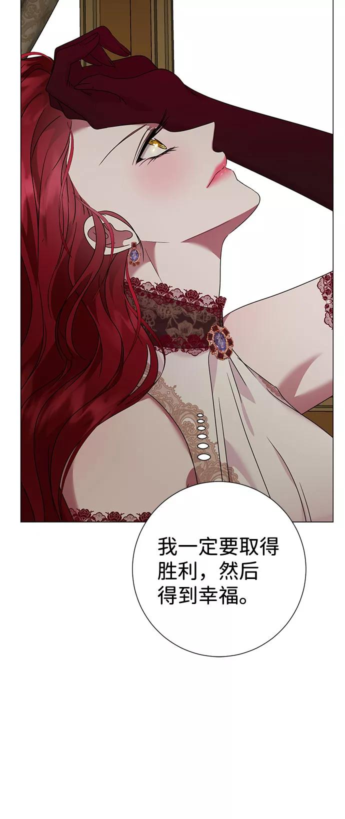 《互换身体的缘由》第30话 第33页