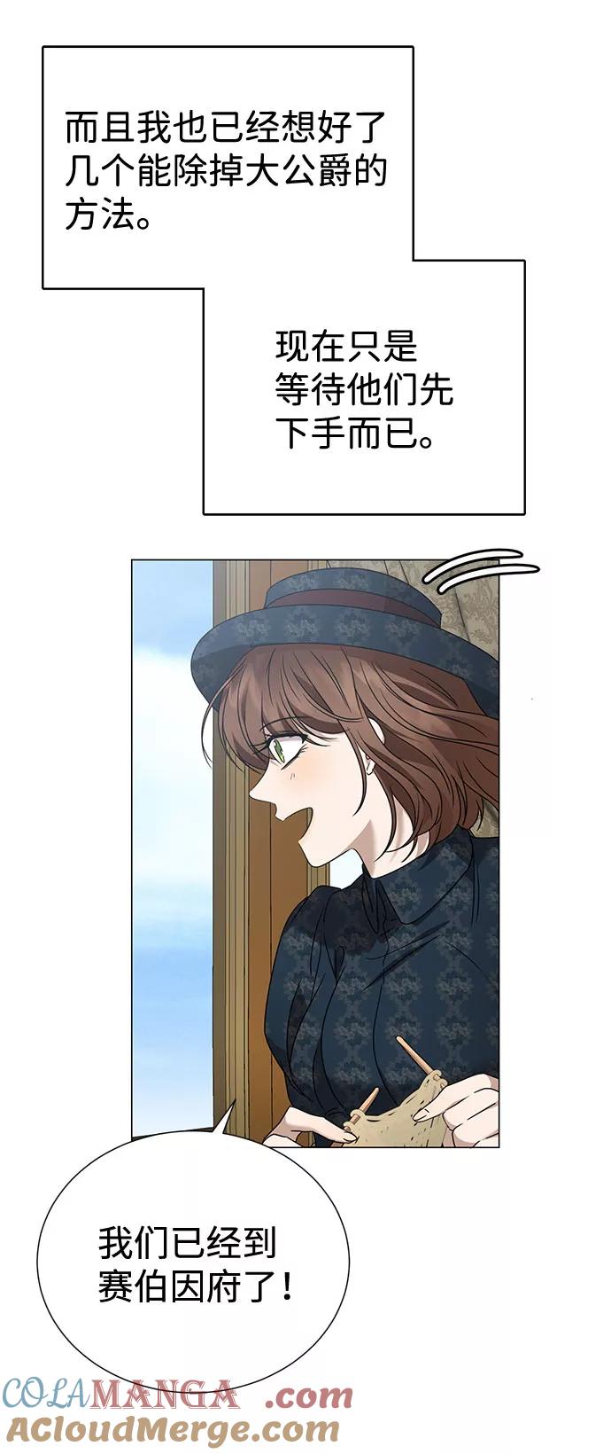 《互换身体的缘由》第30话 第34页