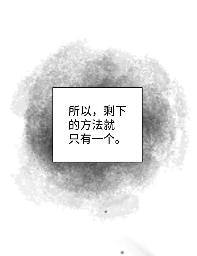 《互换身体的缘由》第30话 第27页