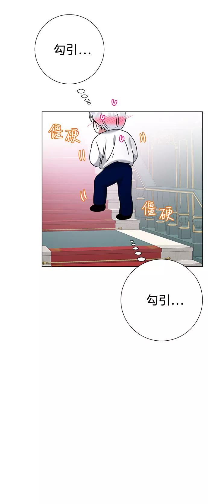 《互换身体的缘由》第30话 第65页