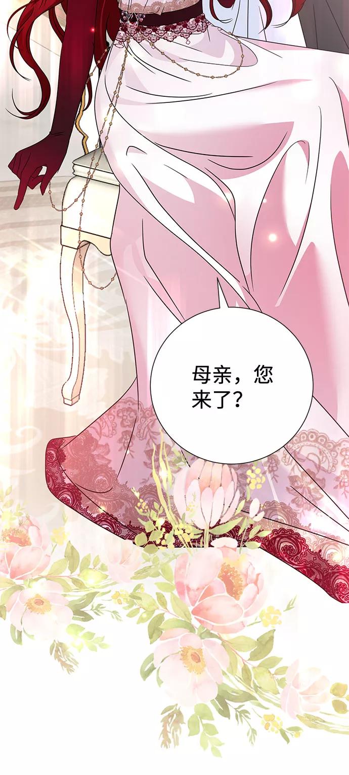 《互换身体的缘由》第30话 第6页