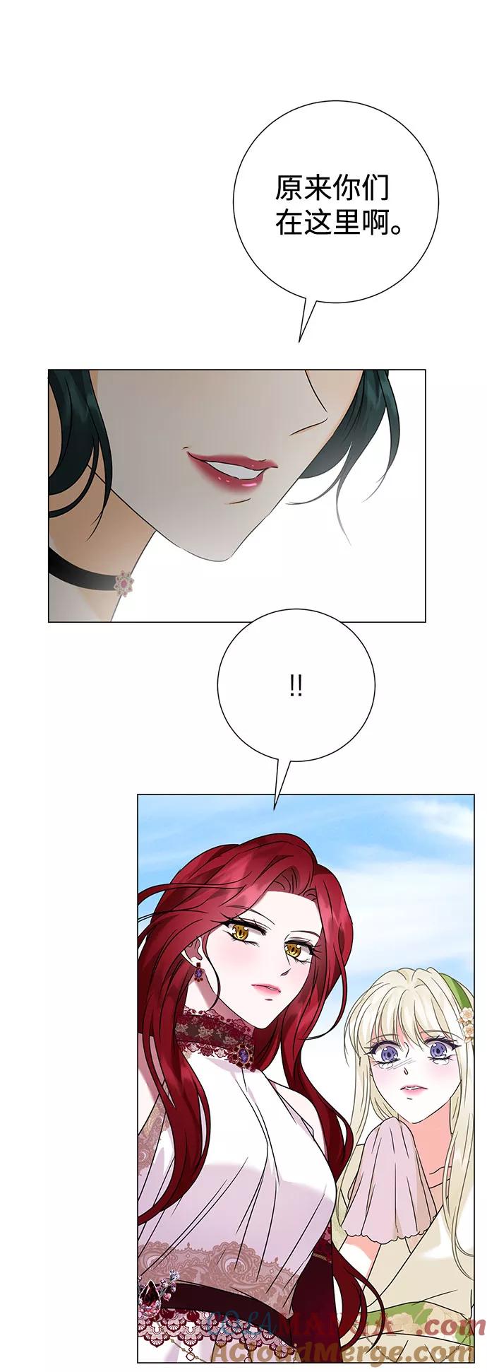 《互换身体的缘由》第30话 第73页
