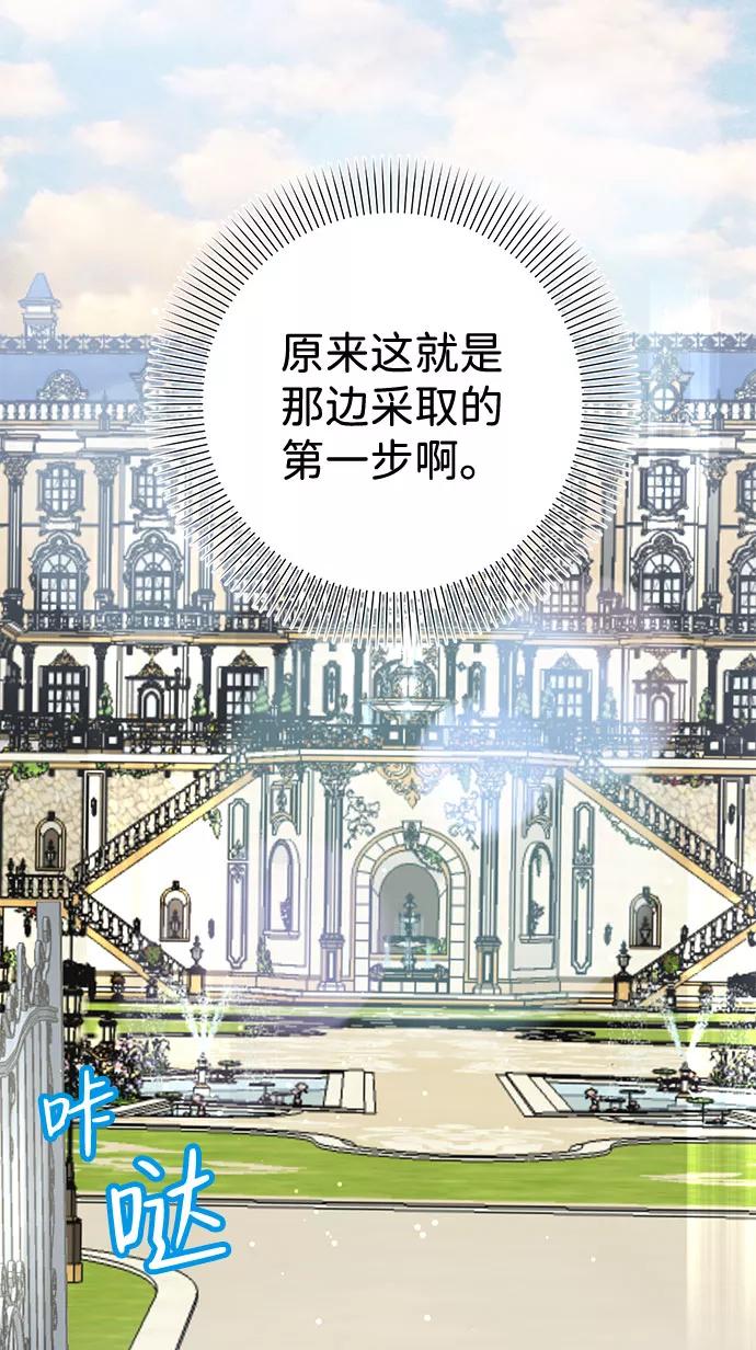 《互换身体的缘由》第30话 第39页