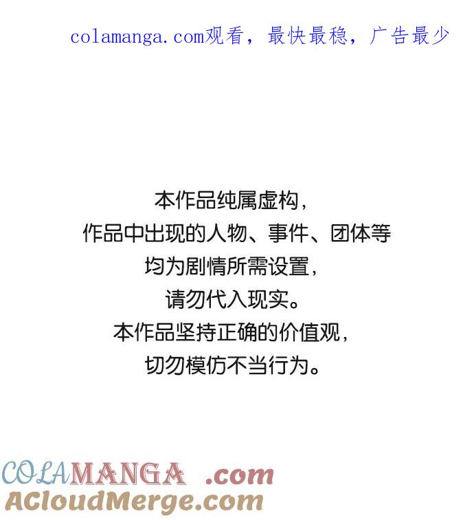 《互换身体的缘由》第30话 第1页