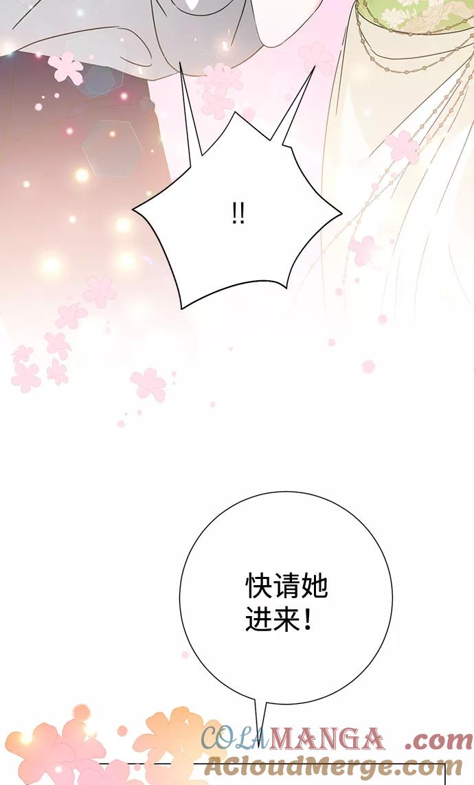 《互换身体的缘由》第30话 第52页