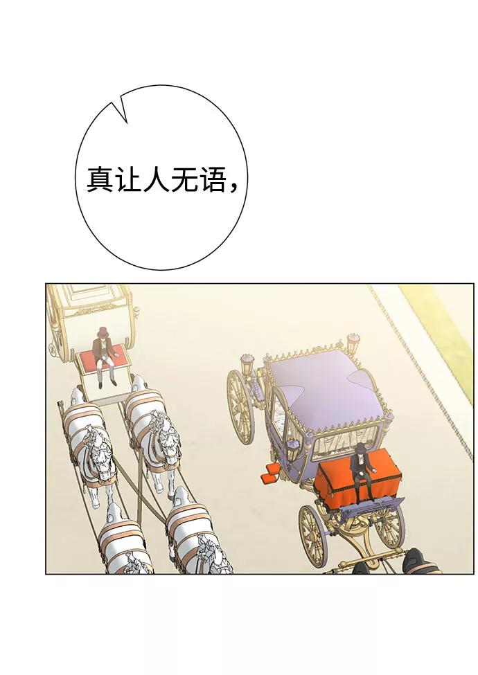 《互换身体的缘由》第30话 第41页