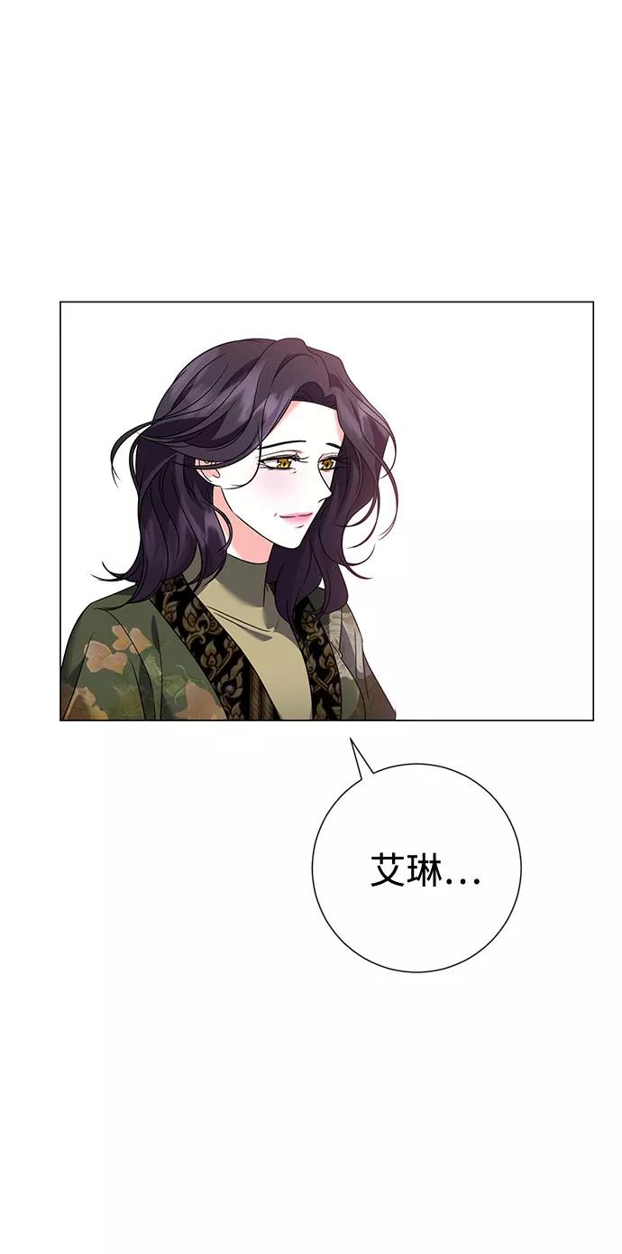 《互换身体的缘由》第30话 第15页