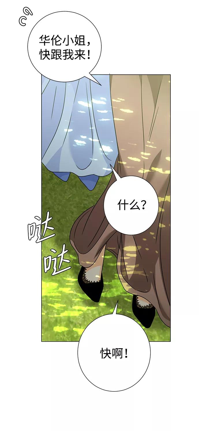 《互换身体的缘由》第31话 第47页