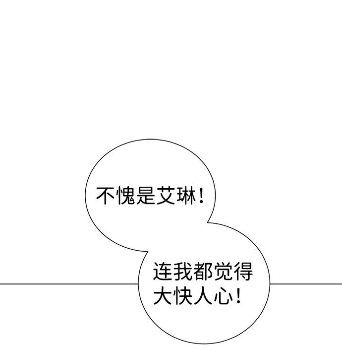 《互换身体的缘由》第31话 第38页