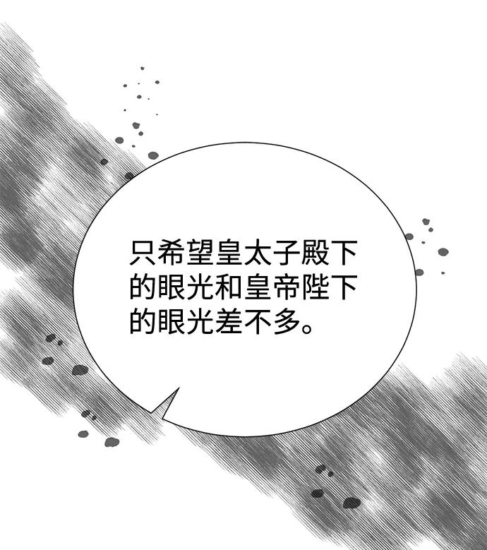《互换身体的缘由》第31话 第27页