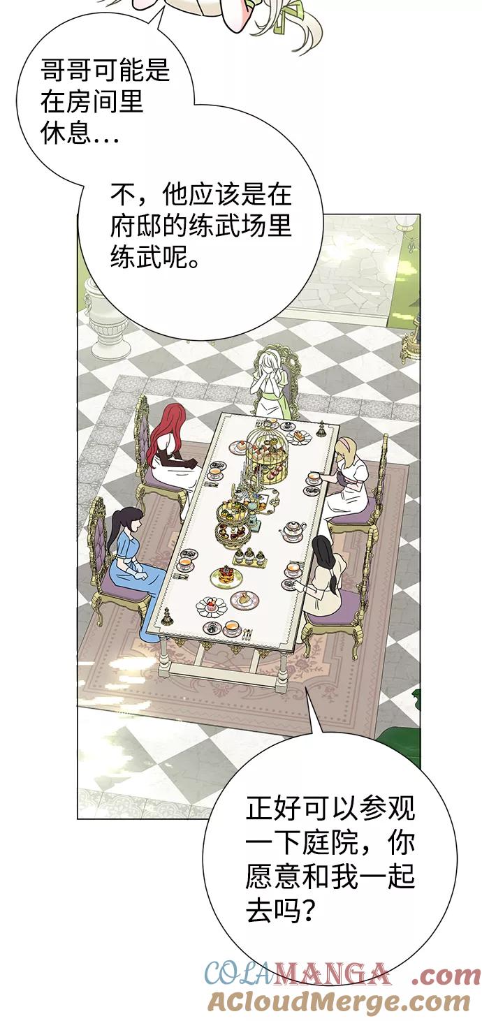 《互换身体的缘由》第31话 第70页
