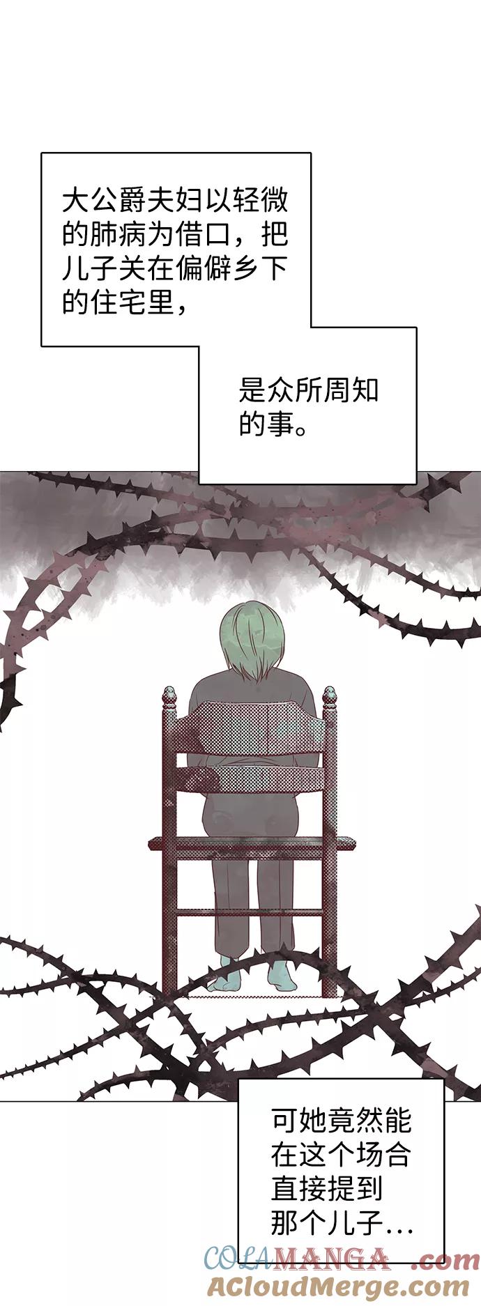 《互换身体的缘由》第31话 第37页