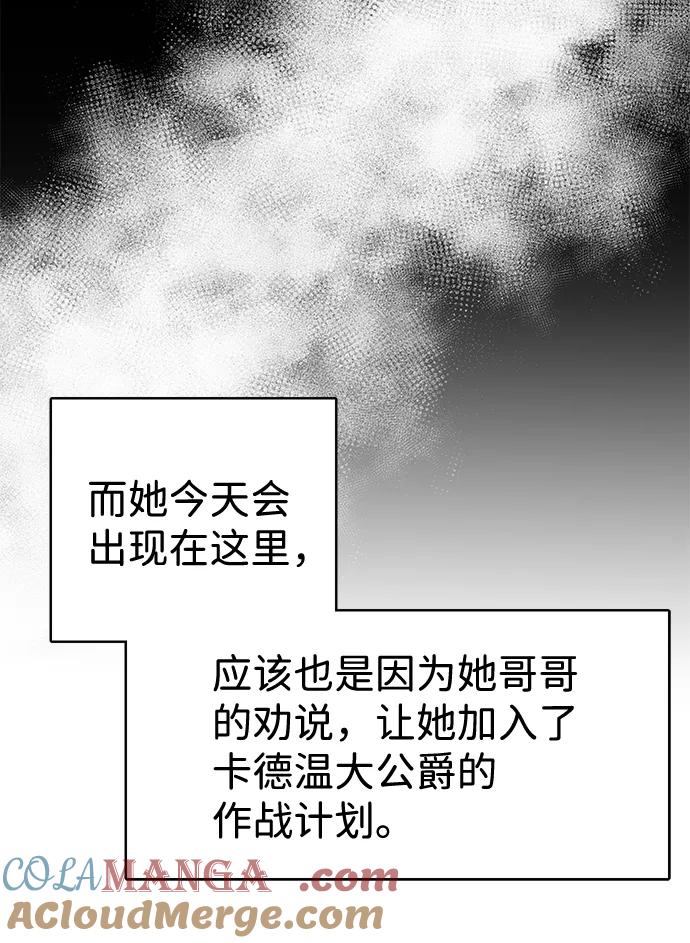 《互换身体的缘由》第31话 第13页