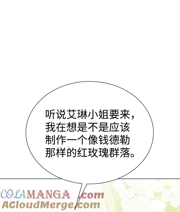 《互换身体的缘由》第31话 第73页