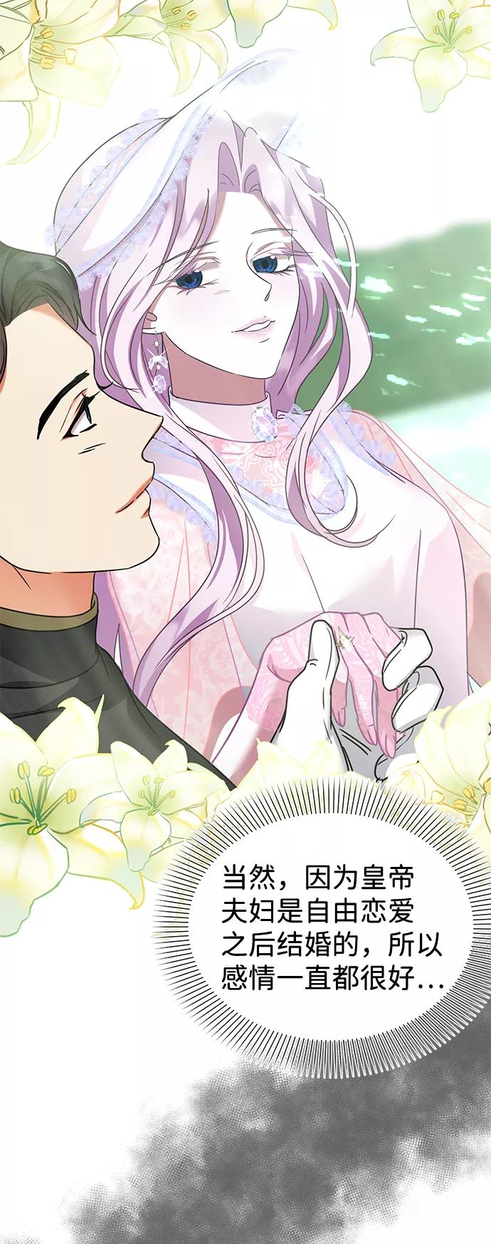《互换身体的缘由》第31话 第30页